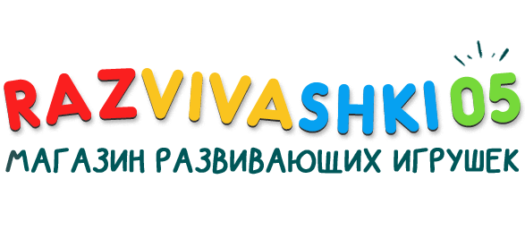 Интернет-магазин детских развивающих игрушек в Махачкале «Razvivashki05»